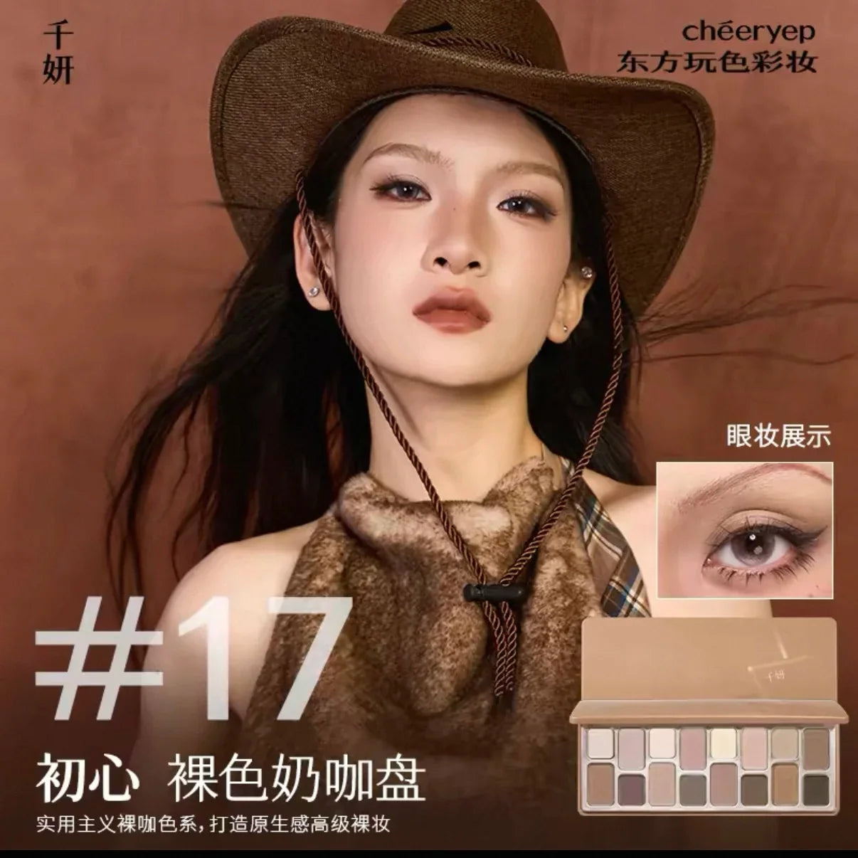 Eyeshadow Palette Cheeryep Matte Powder Glitter Shadow Chameleon